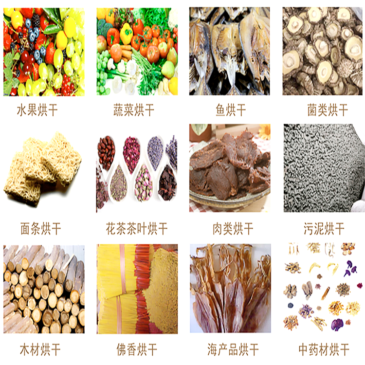 農產品烘干機 農產品烘干機