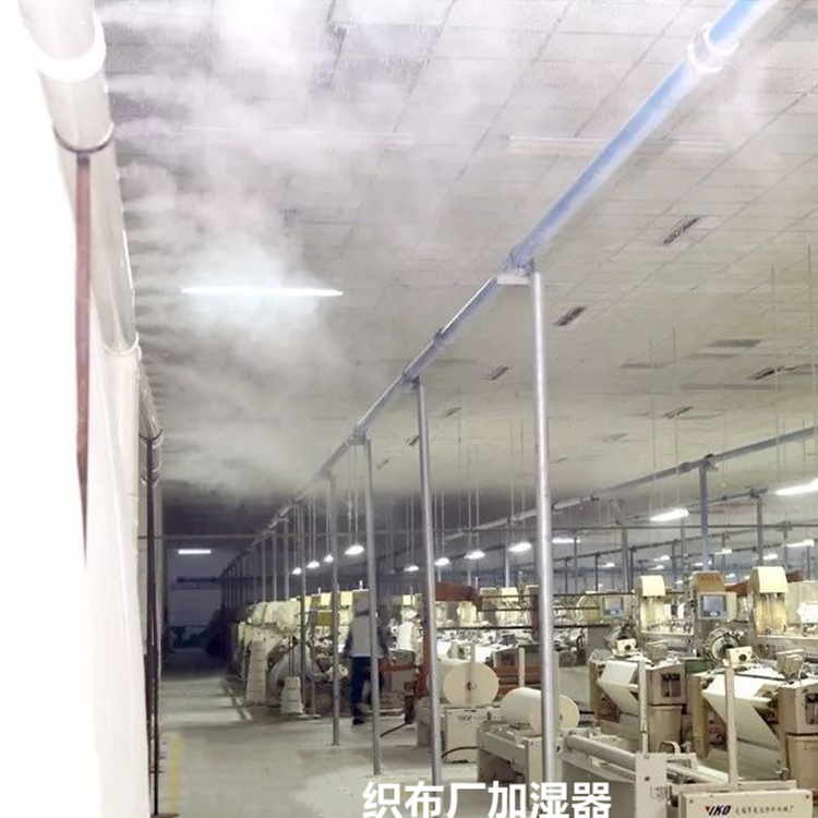 整經車間防靜電加濕器