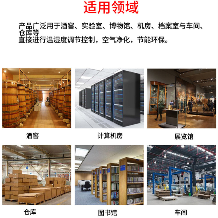 機房恒溫恒濕機 機房恒溫恒濕機