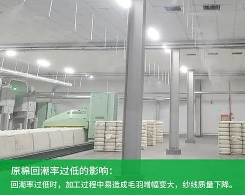 紗線回潮加濕機 紗線回潮加濕機