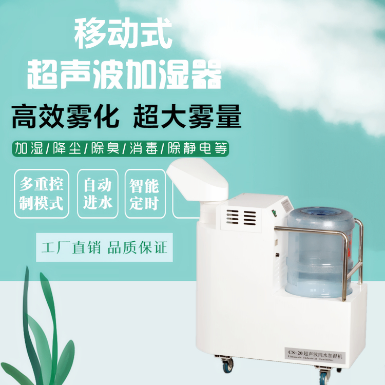 工業用哪款加濕器好？