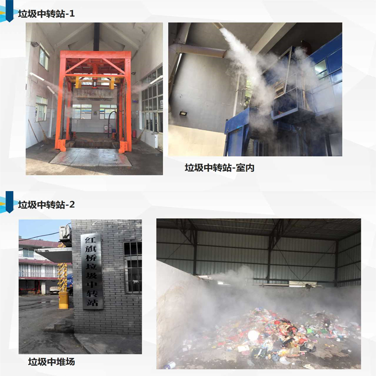 垃圾處理站霧化噴霧除臭機(jī) 垃圾處理站霧化噴霧除臭機(jī)