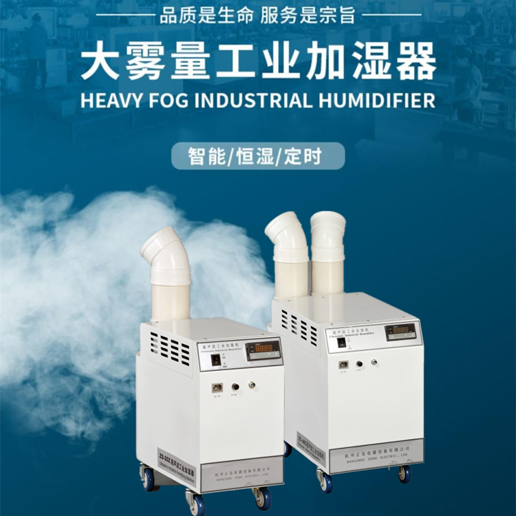 新風(fēng)機組噴霧加濕機