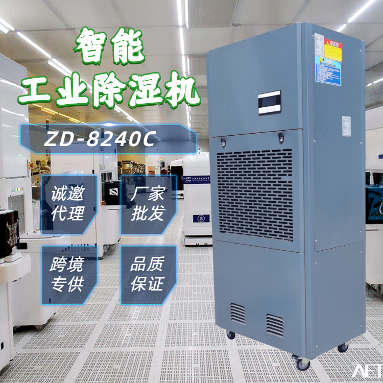 數控加工中心除濕機 數控加工中心除濕機