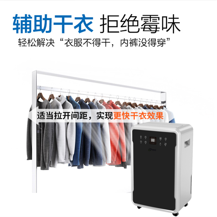 大功率家用抽濕機 大功率家用抽濕機