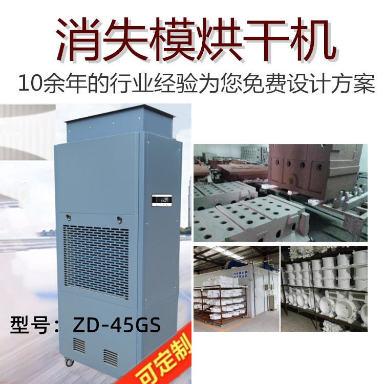 消失模涂層熱循環(huán)烘干機(jī)