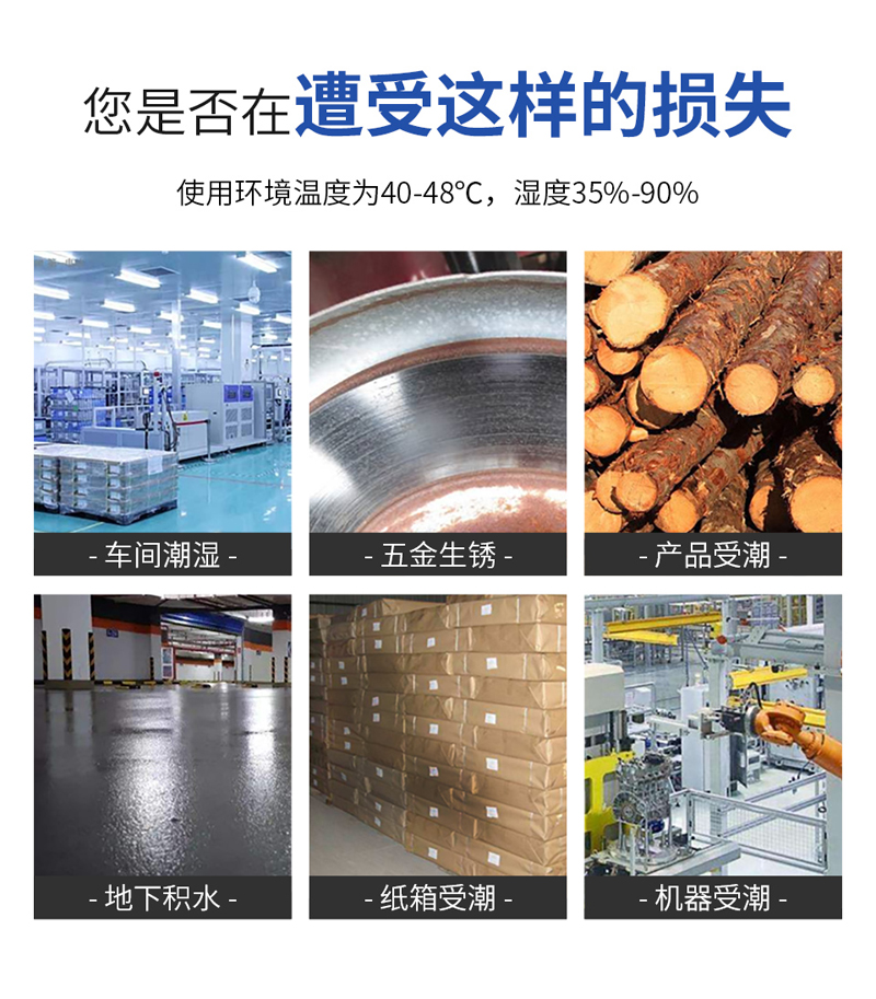 車間濕度如何控制？