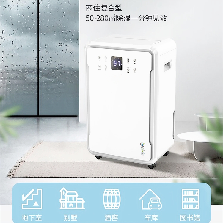 窗戶冷凝水除濕機(jī) 窗戶冷凝水除濕機(jī)