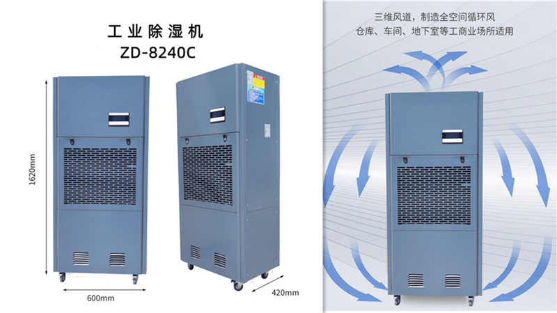 車間防潮除濕機