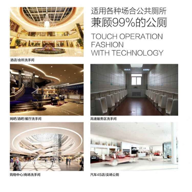 公廁噴霧除臭機 公廁噴霧除臭機