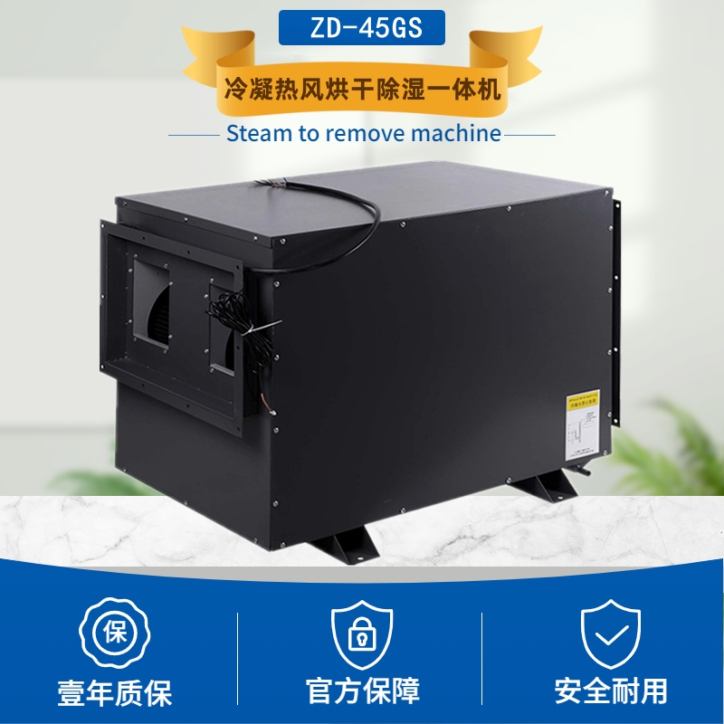 洗碗機冷凝熱風烘干機