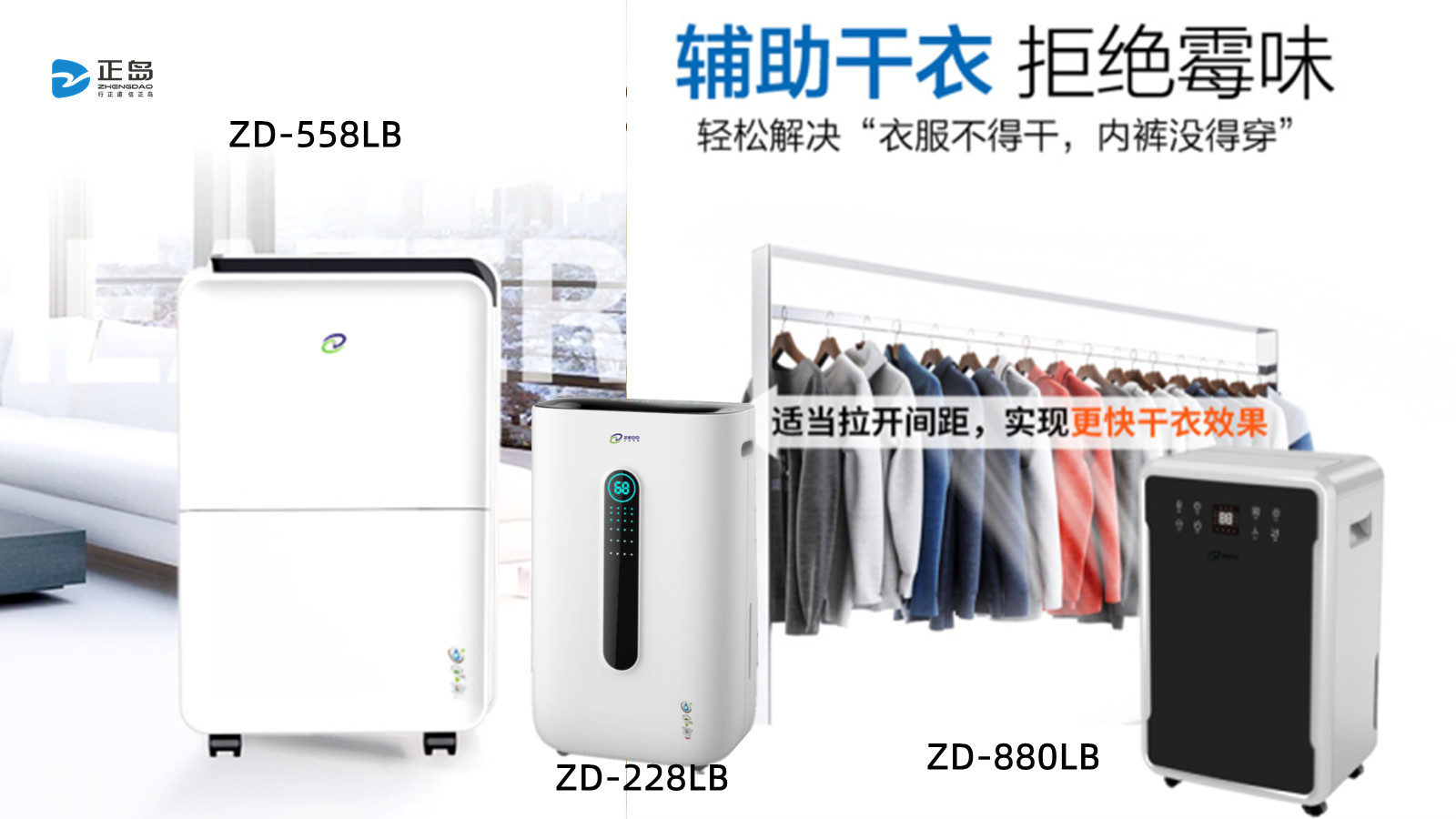 家用地下室除濕機 家用地下室除濕機