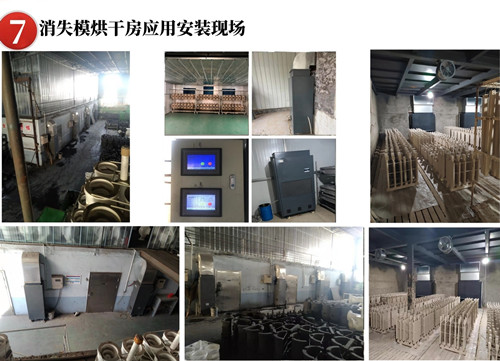 消失模烘干設備