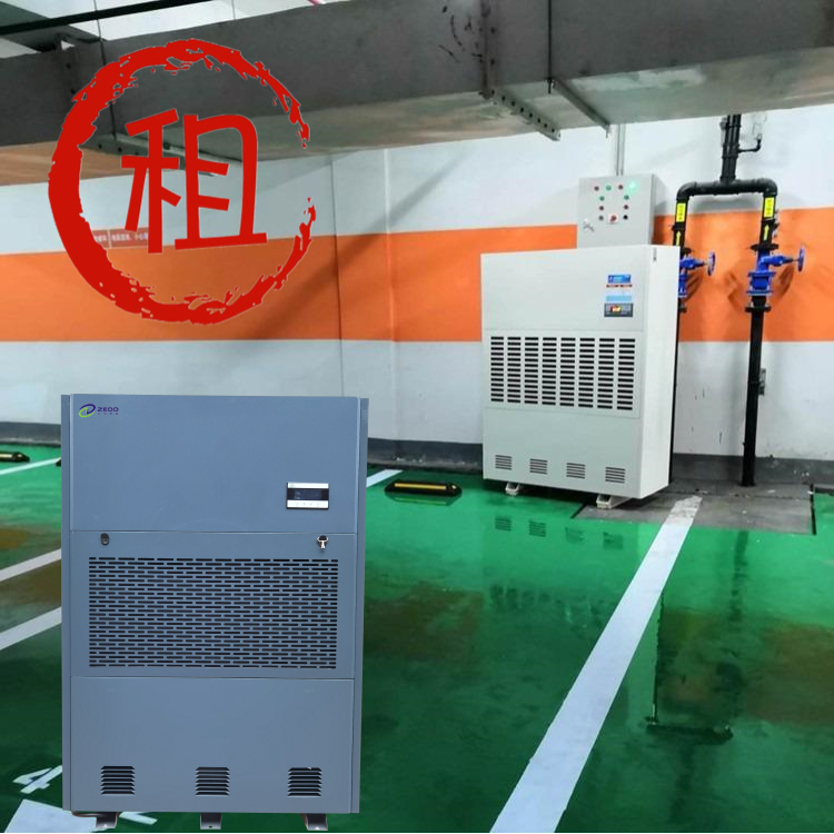 地下車庫除濕機出租 地下車庫除濕機出租