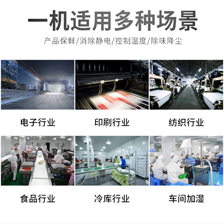 超聲波工業(yè)加濕機(jī)