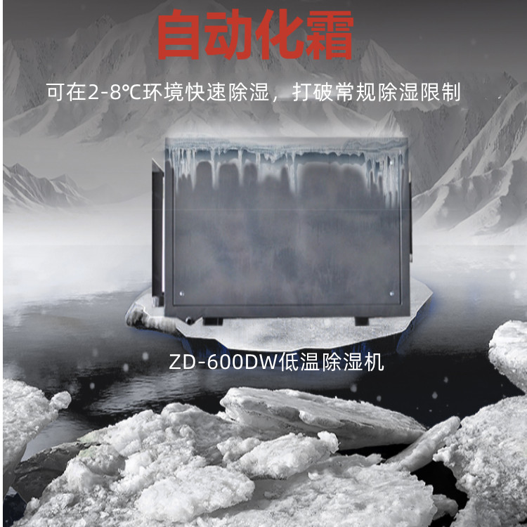 吊頂式除冷凝水除濕機(jī)