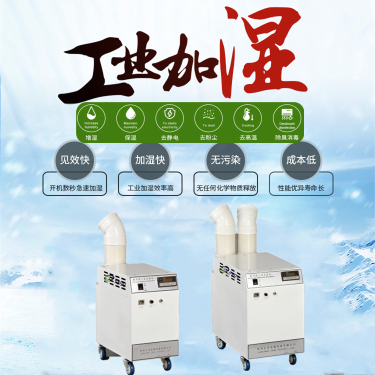 玻纖車間加濕器 玻纖車間加濕器