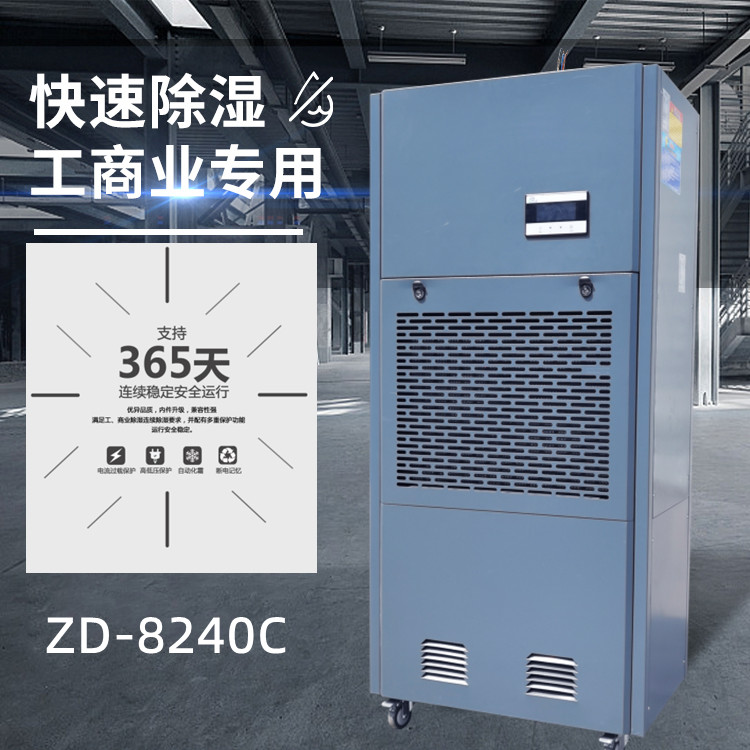 制殼車間除濕機