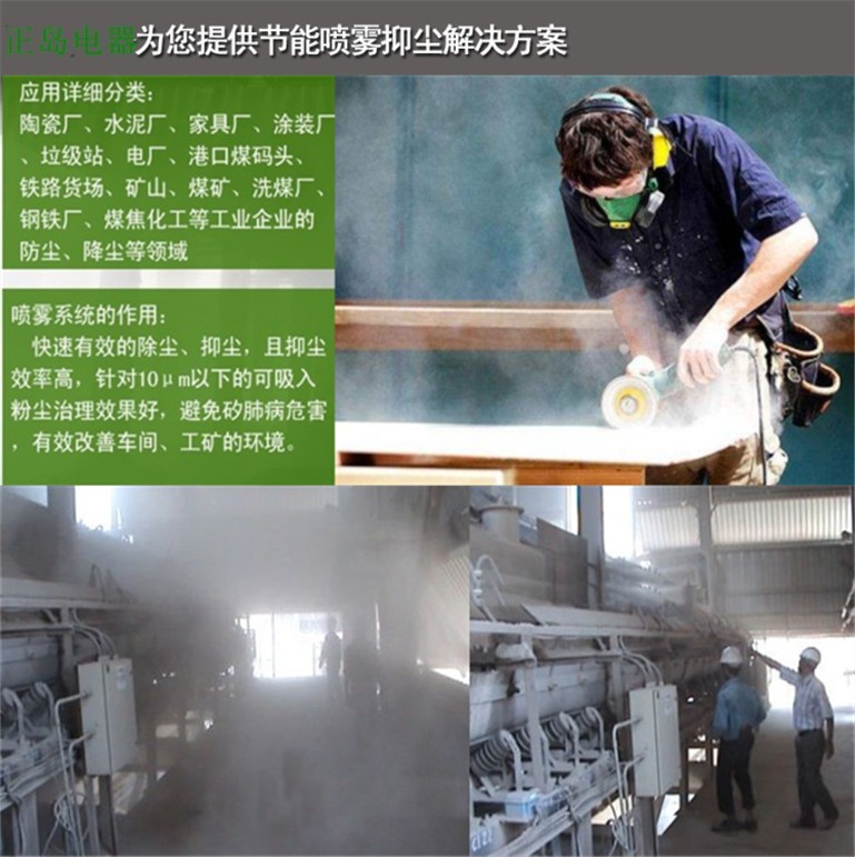 拋光打磨車間加濕器 拋光打磨車間加濕器