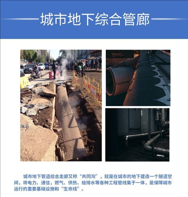 地下綜合管廊如何防潮防結(jié)露？