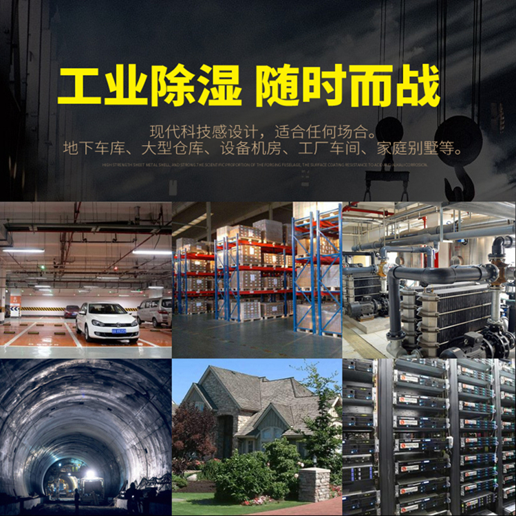 車間除濕機 車間除濕機