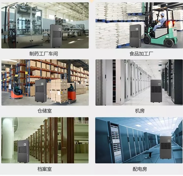 工業除濕機
