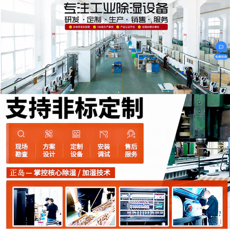 非標工業除濕機定制 非標工業除濕機定制
