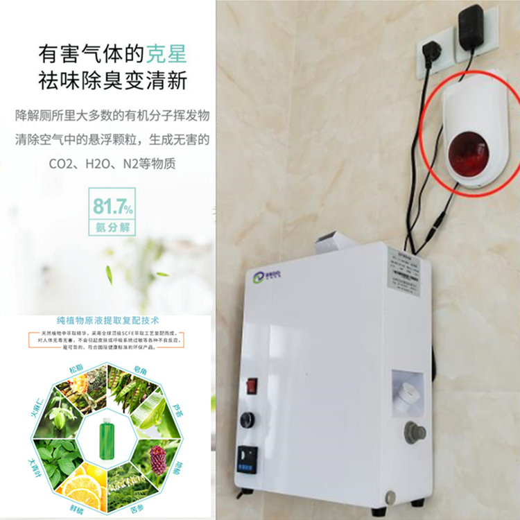 公廁霧化除臭機(jī) 公廁霧化除臭機(jī)