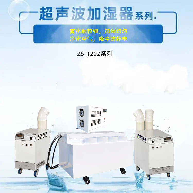 涂布機防靜電加濕機 涂布機防靜電加濕機