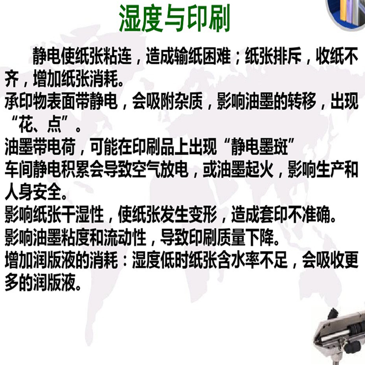 印刷車間除靜電加濕機 印刷車間除靜電加濕機