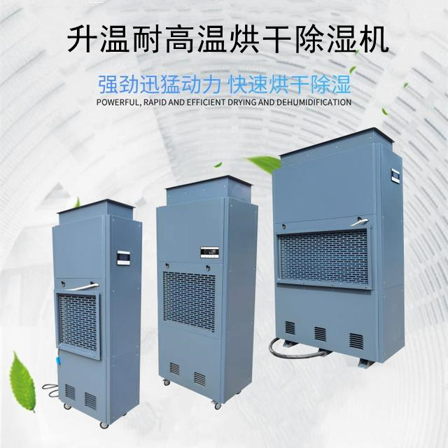 熱循環紗線烘干機