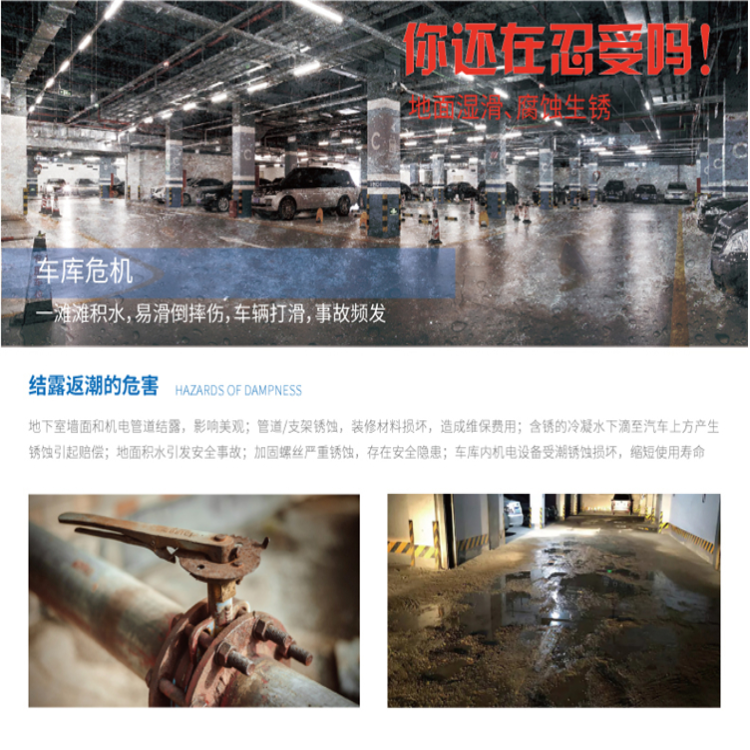 地下車庫防結(jié)露除濕機(jī)